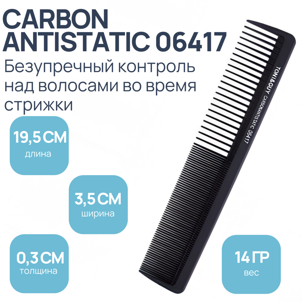 A black hair comb shown on a white background with promotional text and blue circles indicating dimensions and weight. The comb is labeled 'Tony Blair Collection SH17' and 'Carbon Antistatic 06417'.