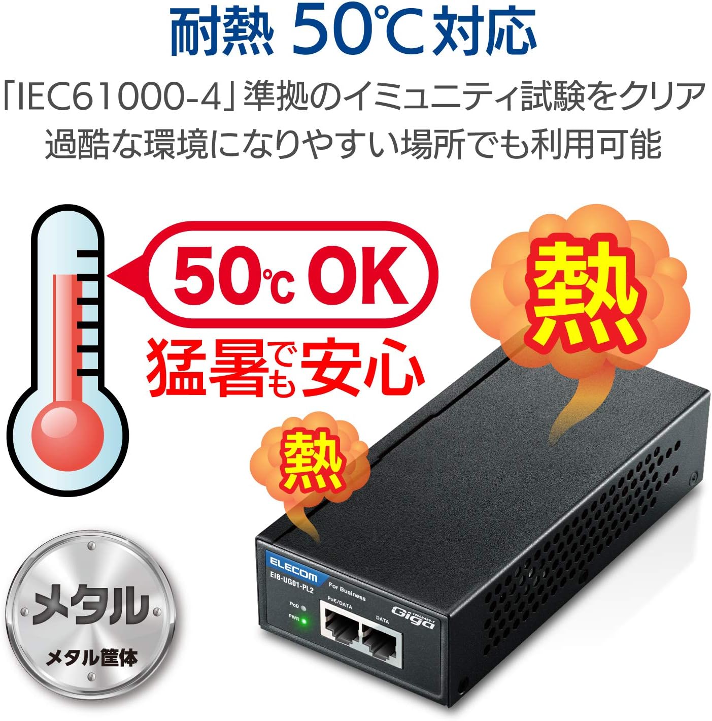 Elecom PoE Injector Gigabit Compatible 3 EIB-UG01-PF2 | IEEE 802.3af PoE | 10/100/1000Mbps Ethernet | Power &amp; Data Over Single LAN Cable