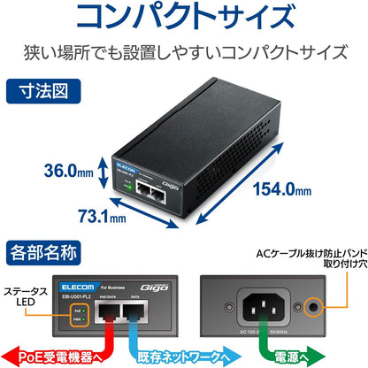 Elecom PoE Injector Gigabit Compatible 3 EIB-UG01-PF2 | IEEE 802.3af PoE | 10/100/1000Mbps Ethernet | Power &amp; Data Over Single LAN Cable