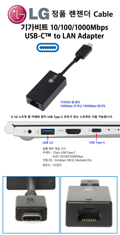 LG Genuine 14Z980 Gigabit LAN Dongle | RJ45 Type-C Ethernet Adapter