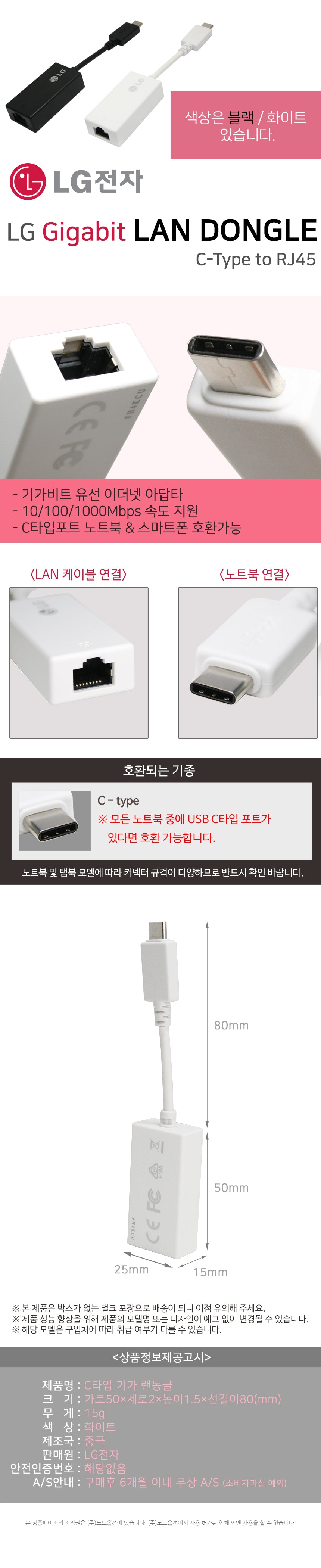 LG Genuine 14Z980 Gigabit LAN Dongle | RJ45 Type-C Ethernet Adapter