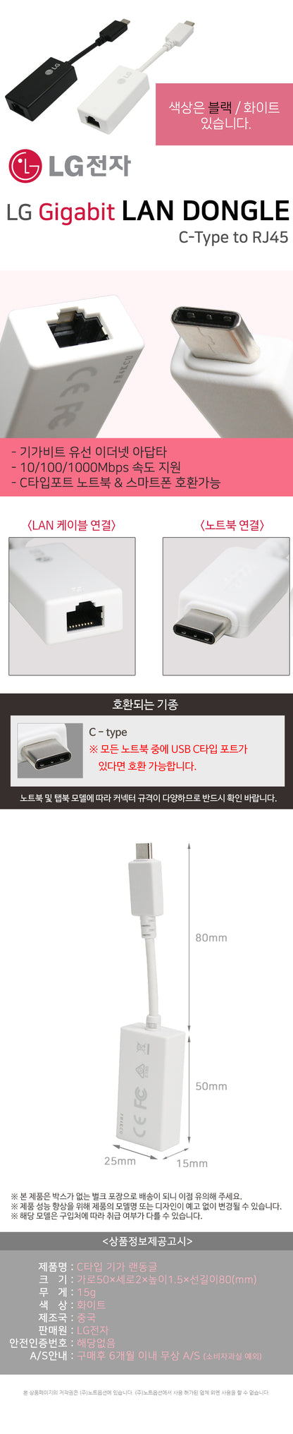 LG Genuine 14Z980 Gigabit LAN Dongle | RJ45 Type-C Ethernet Adapter